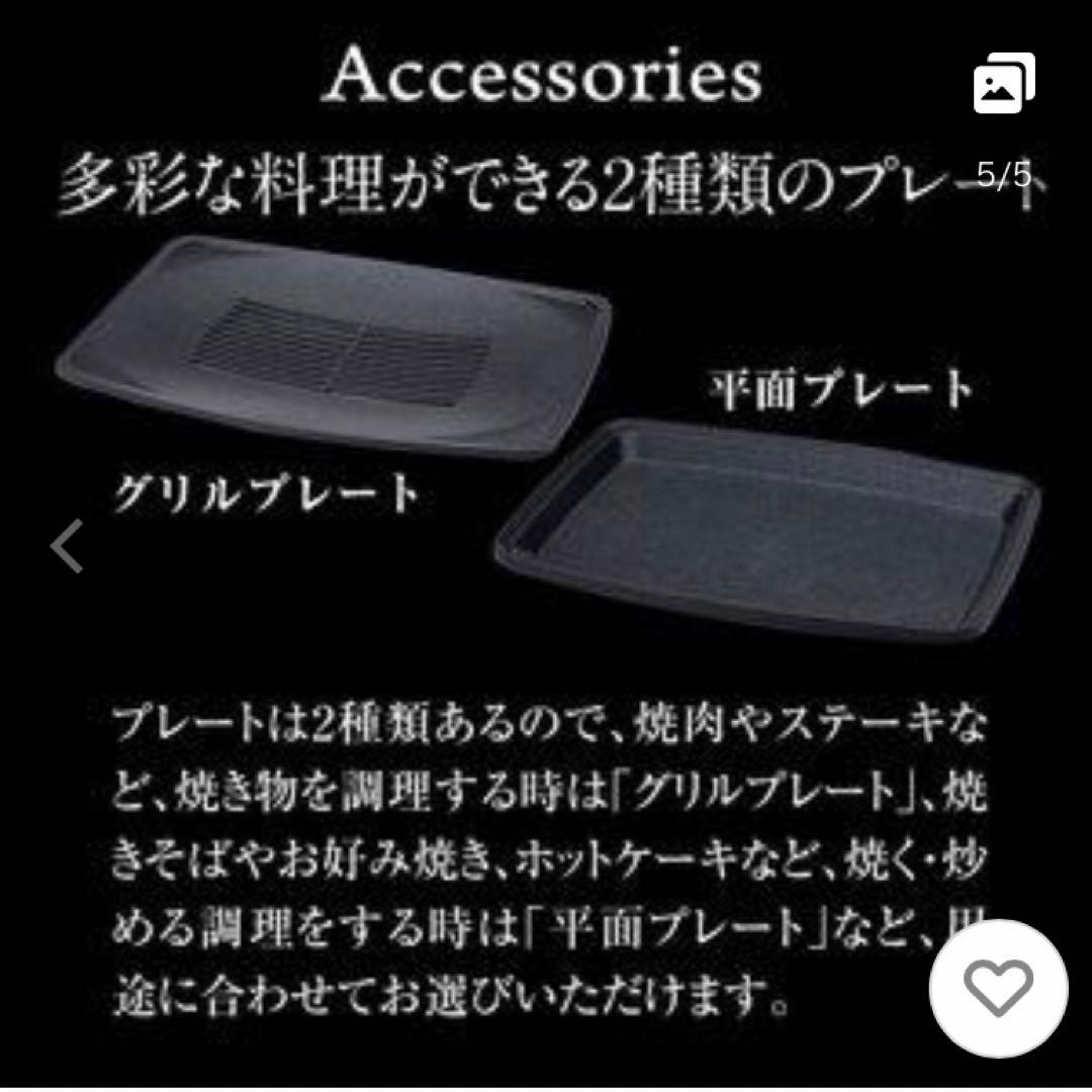 アラジン　グラファイトマジックグリラー　AMG-G1300A(G)