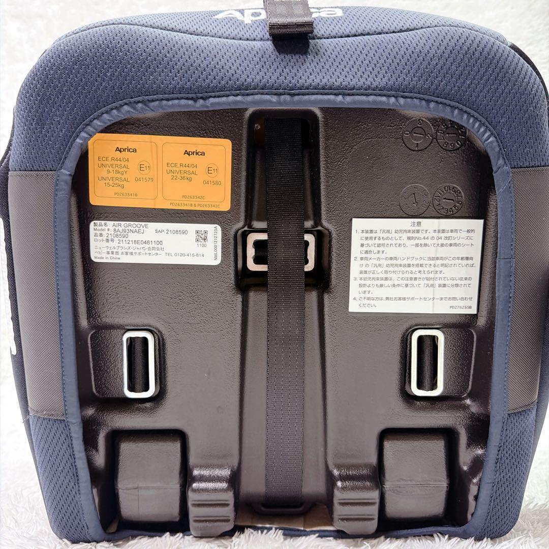 Aprica アップリカ　エアグルーヴ　ジュニアシート　ネイビー