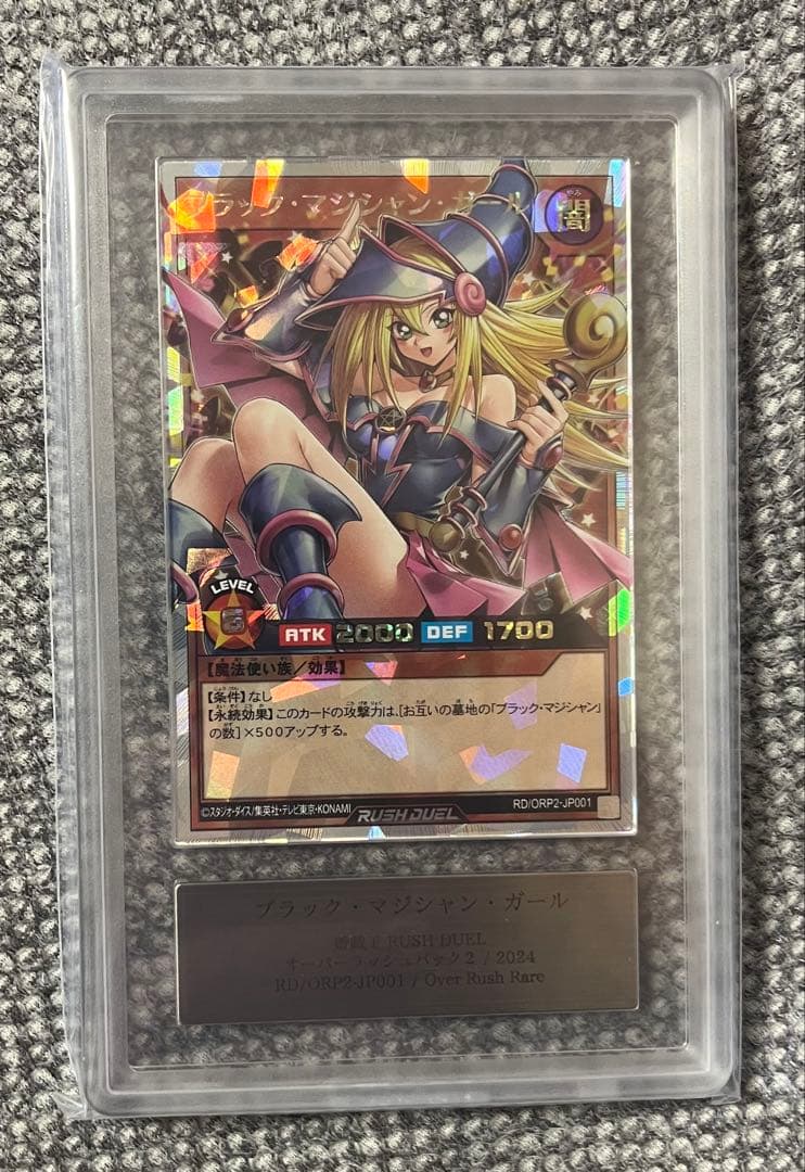 【ARS10】ブラックマジシャンガール　オーバーラッシュレア　極美品