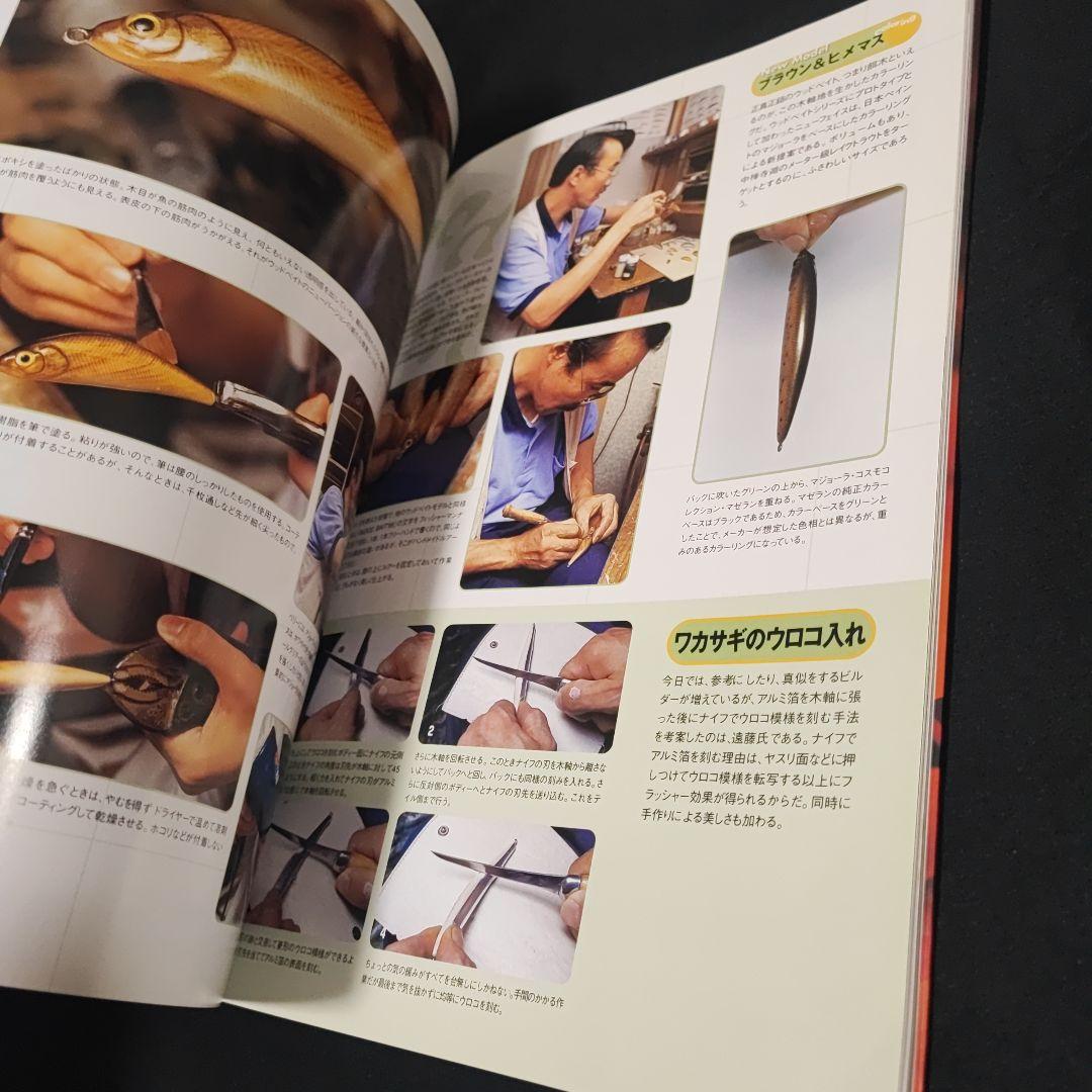 ハンドメイドルアー・ワークス カラーメイキング