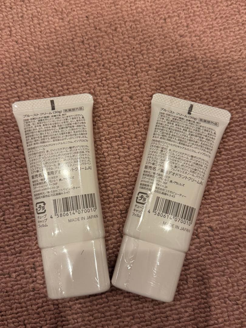 プルーストクリーム 30g 2個