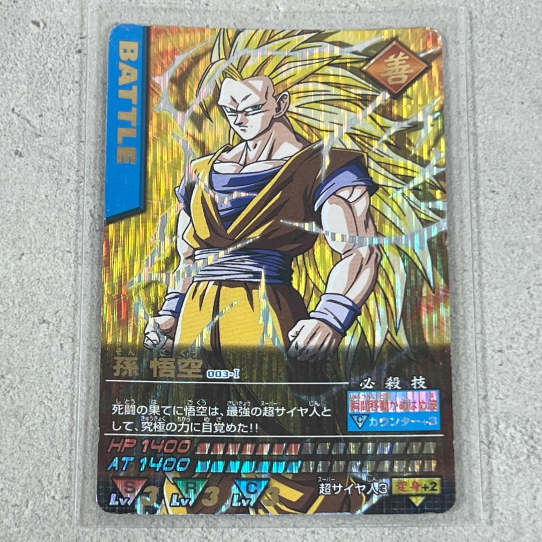 初代 ドラゴンボール データカードダス 爆レア 孫悟空 003-Ⅰ