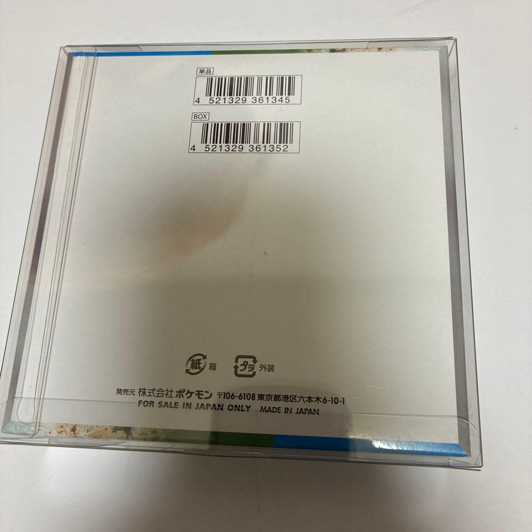 楽園ドラゴーナ シュリンク ローダー付き ボックス 新品未開封