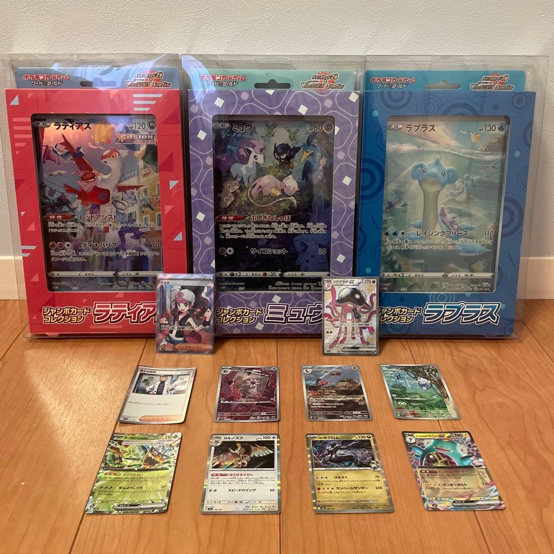 2*t様 ポケモンカード　ジャンボカードコレクション