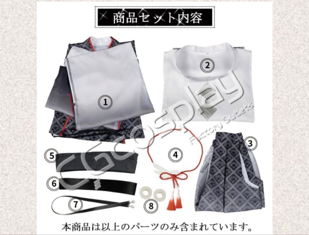 ローレンイロアス にじさんコスプレ 新品未開封品