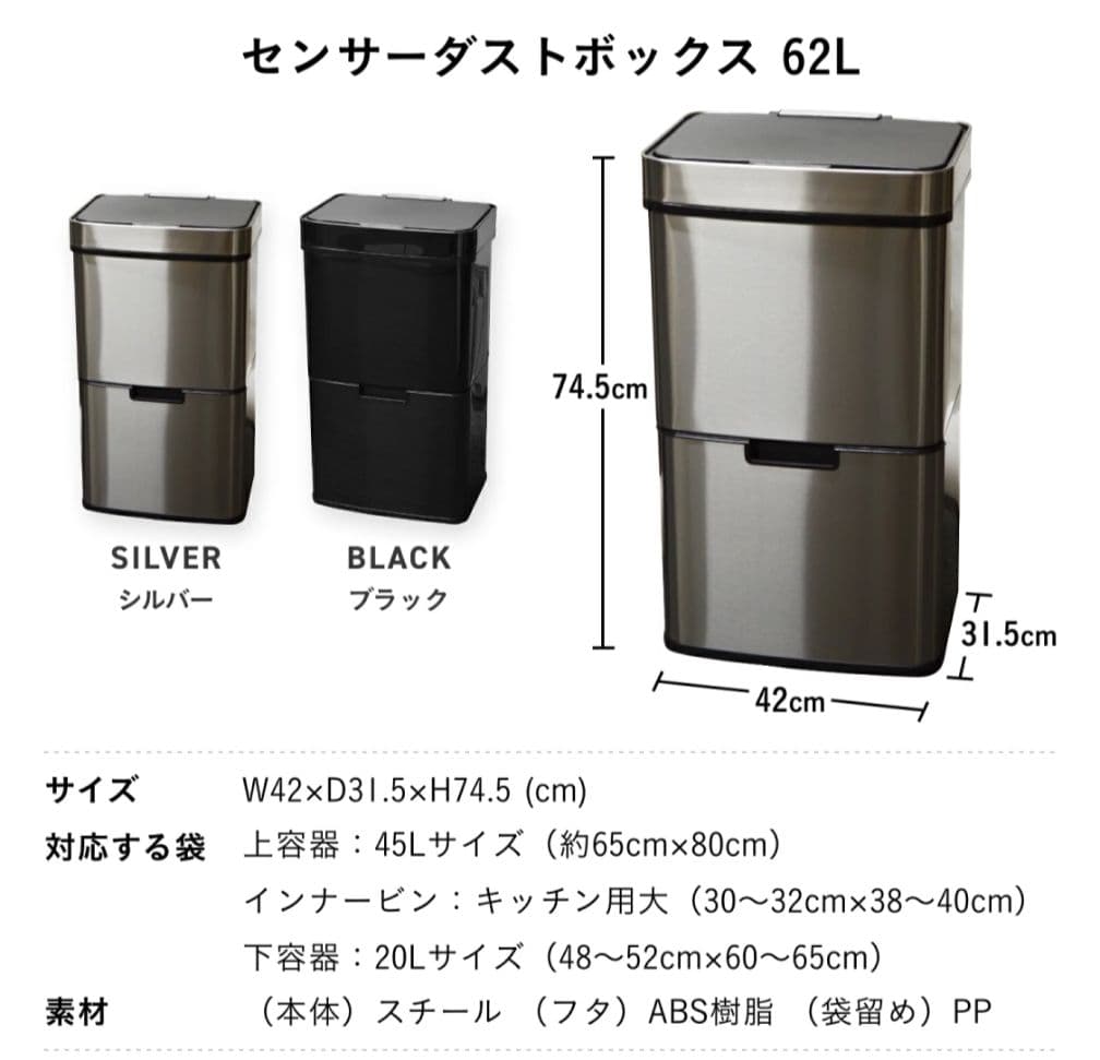 シルバー ごみ箱 62L 自動開閉機能