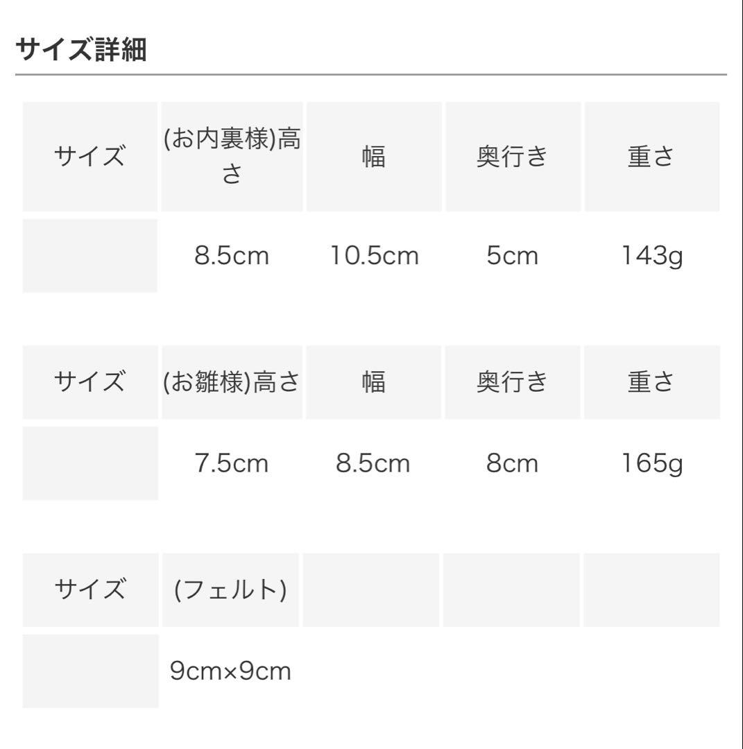 永田みどり　陶雛セット　ナチュラン限定　古陶里　ひなまつり　雛人形