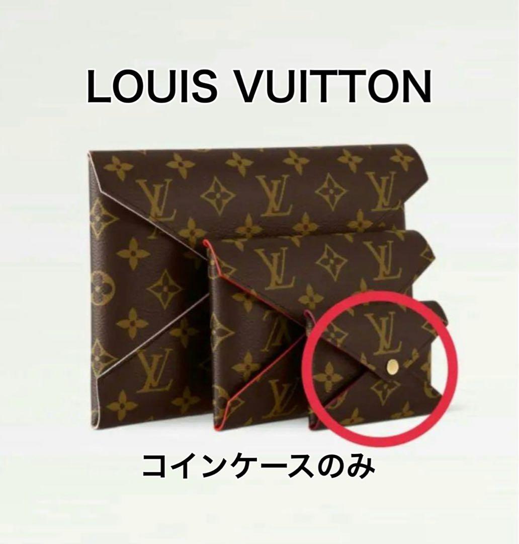 姫です！【希少】【LOUIS VUITTON】 ポシェットキリガミ　小銭入
