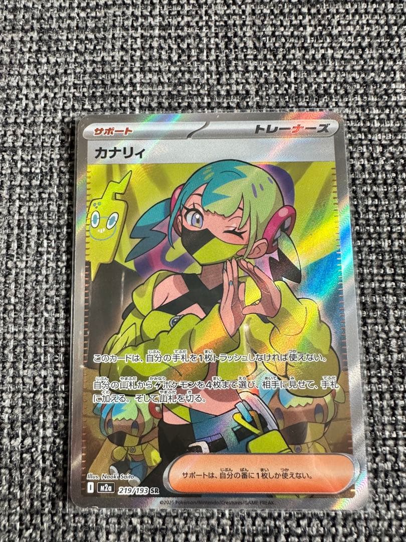 ポケモンカード　サポート　カナリィ SR SAR セット