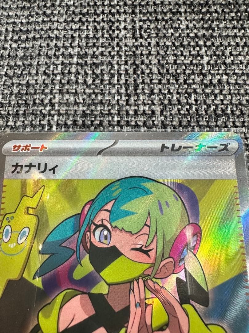 ポケモンカード　サポート　カナリィ SR SAR セット