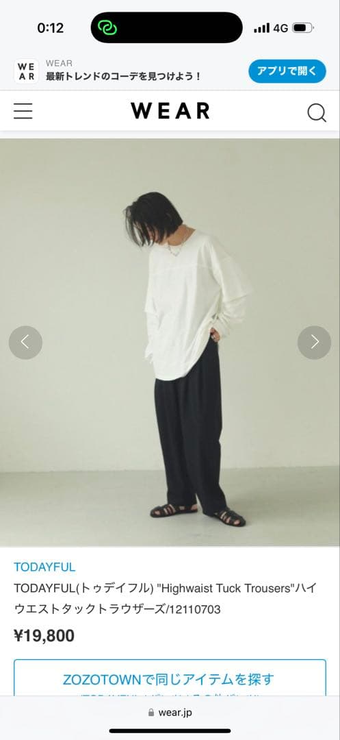 専用todayful ハイウエストタックトラウザーズ