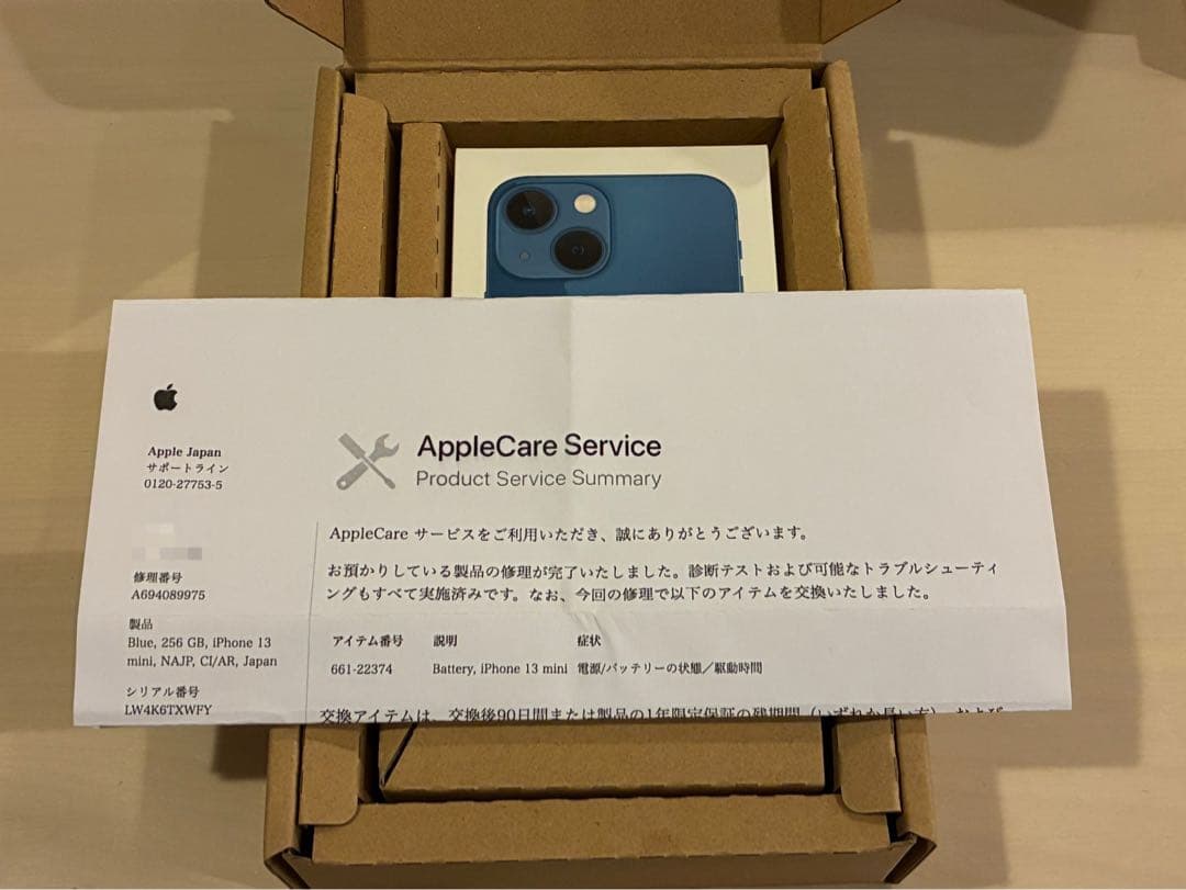 【美品 バッテリー新品】iPhone13mini 256GB 箱＆付属品あり