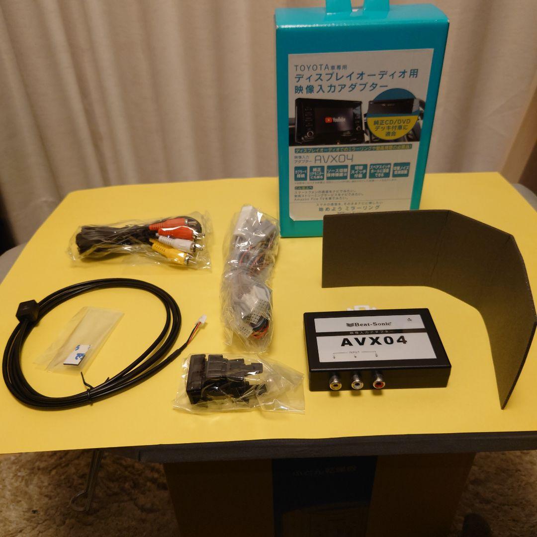 【新品・未使用】ビートソニック AVX04 ＆ IF36 ハーネスのセット