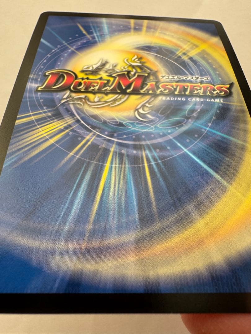 デュエルマスターズ　ブラックアビスベル＝ジャシン帝