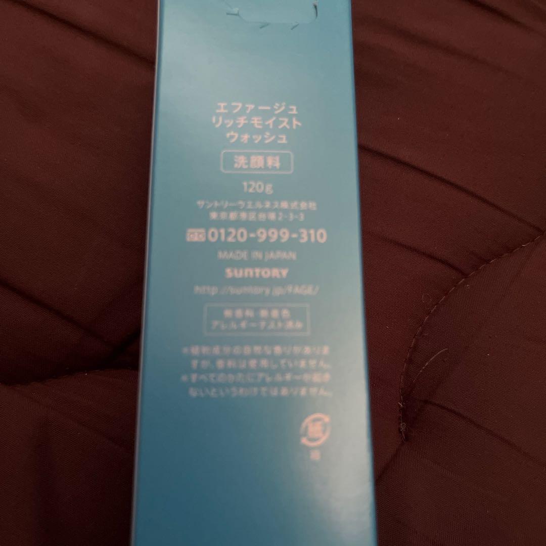 F.A.G.E. スキンケア　5点セット