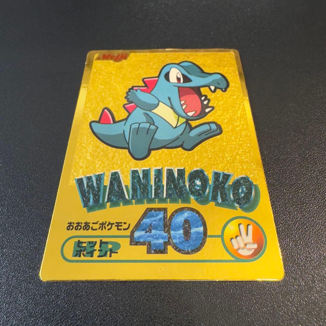 ポケモン ゲットカード金　8枚　Meiji まとめ売り