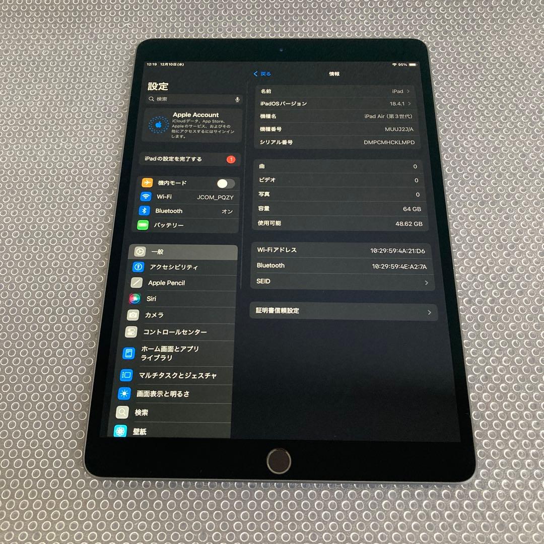 3290【早い者勝ち】電池最良好☆iPad Air3 64GB WIFIモデル☆