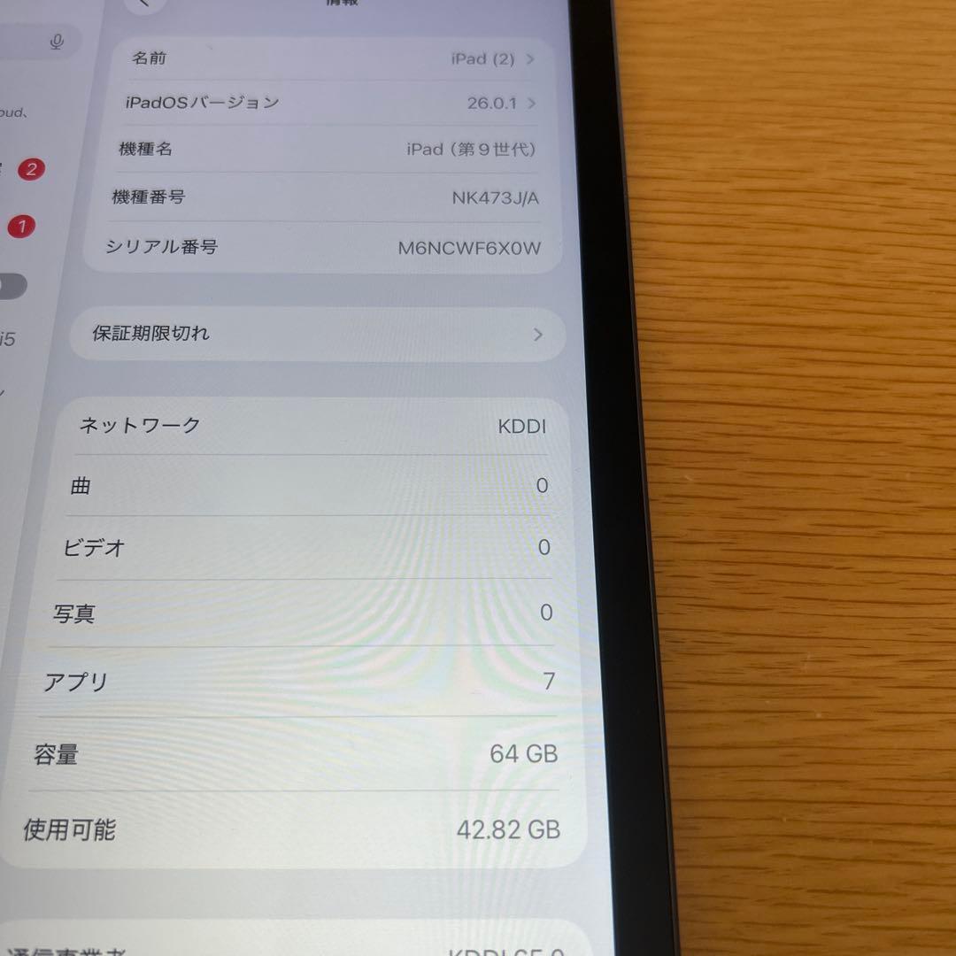iPad第9世代 Wi-Fi + Cellula　モデル64GB　【美品】