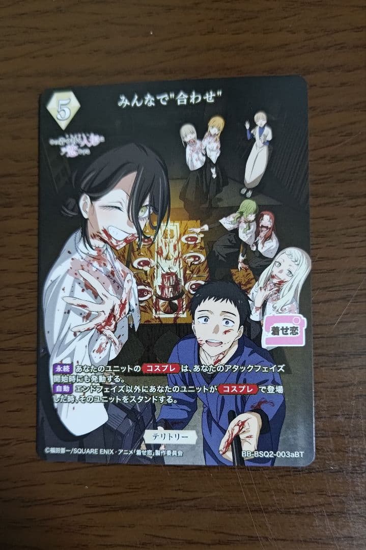 ②ビルディバイドブライト 喜多川海夢 BT サイン 着せ恋 vol.2