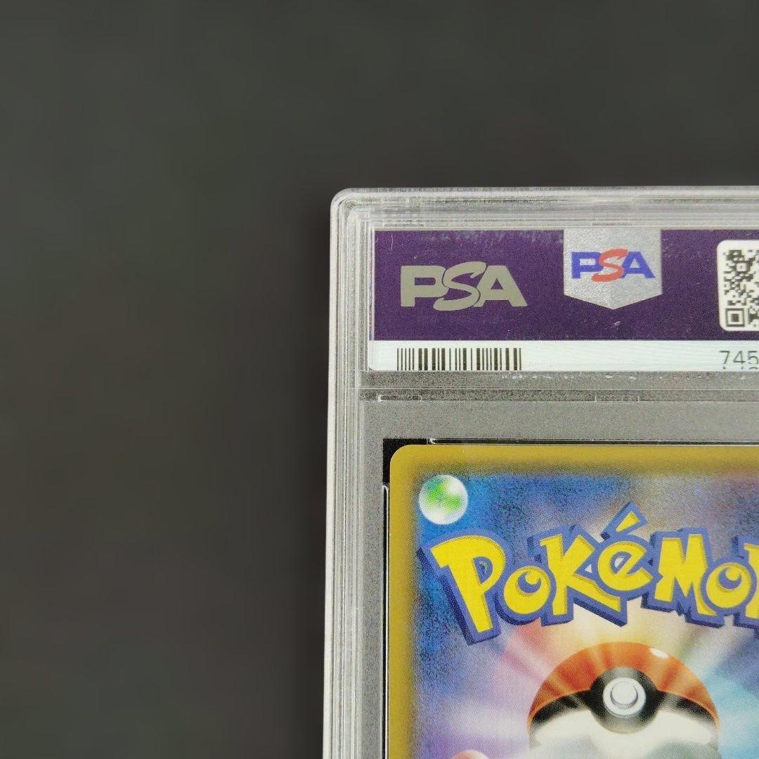 【PSA10】レシラム&リザードンGX SR SA ポケモンカード