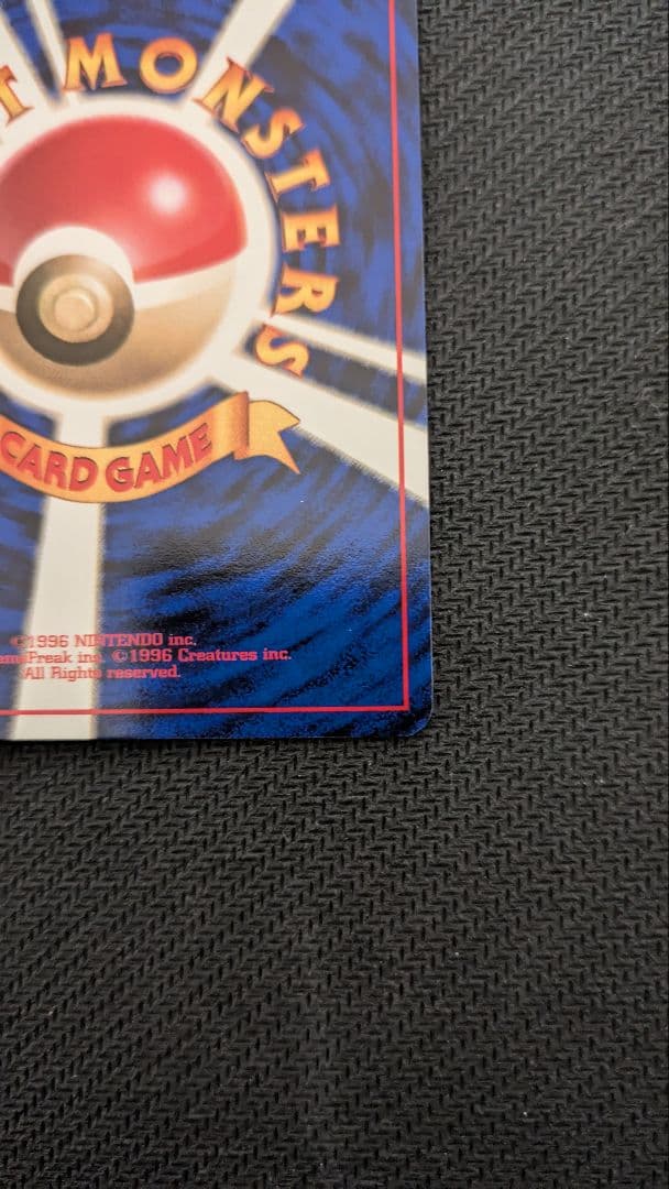 ヒトカゲ ● 第1弾拡張パック　マーク無し