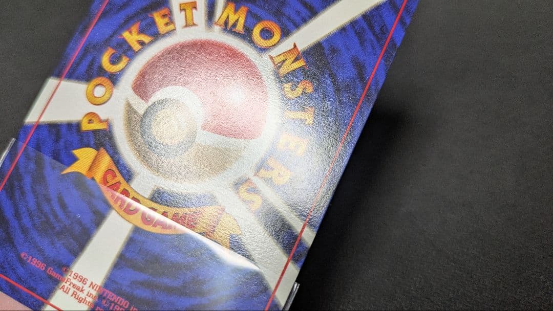 ヒトカゲ ● 第1弾拡張パック　マーク無し