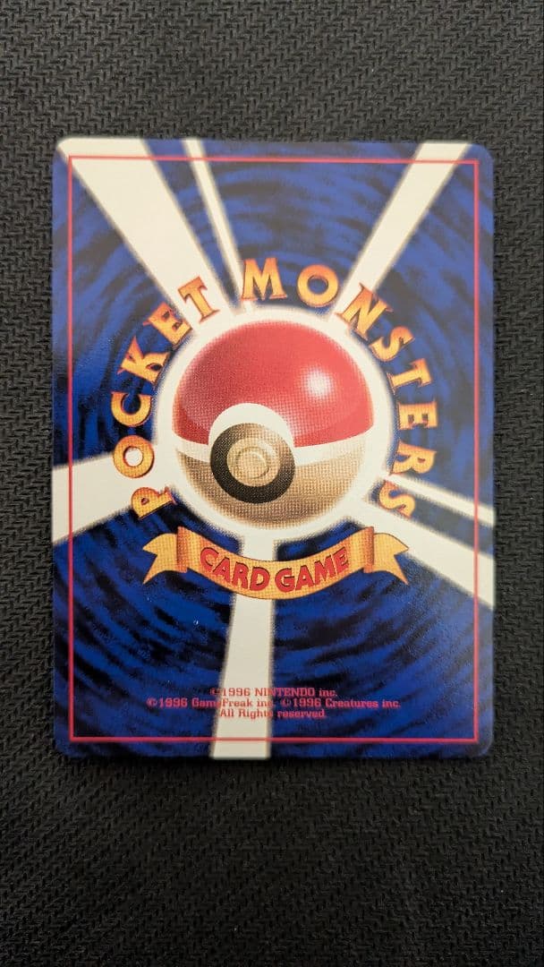 ヒトカゲ ● 第1弾拡張パック　マーク無し