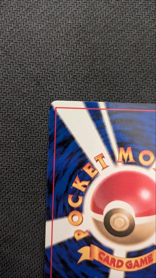 ヒトカゲ ● 第1弾拡張パック　マーク無し