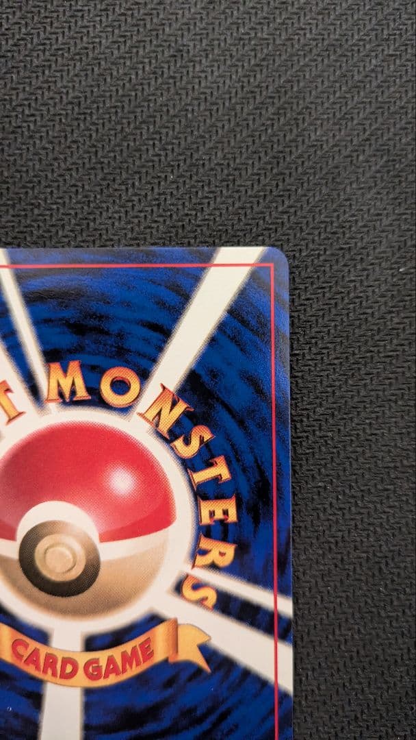 ヒトカゲ ● 第1弾拡張パック　マーク無し