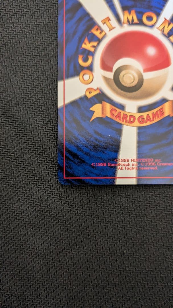 ヒトカゲ ● 第1弾拡張パック　マーク無し