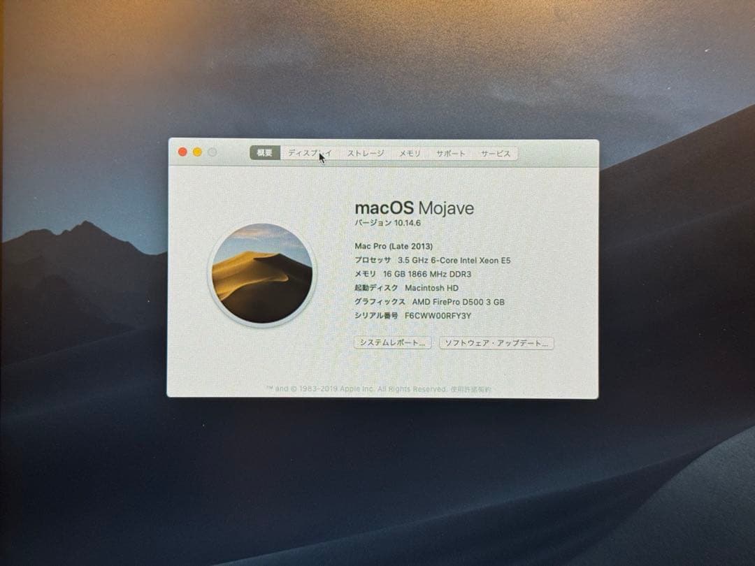 Macデスクトップ Apple MacPro Late 2013 Xeon E5