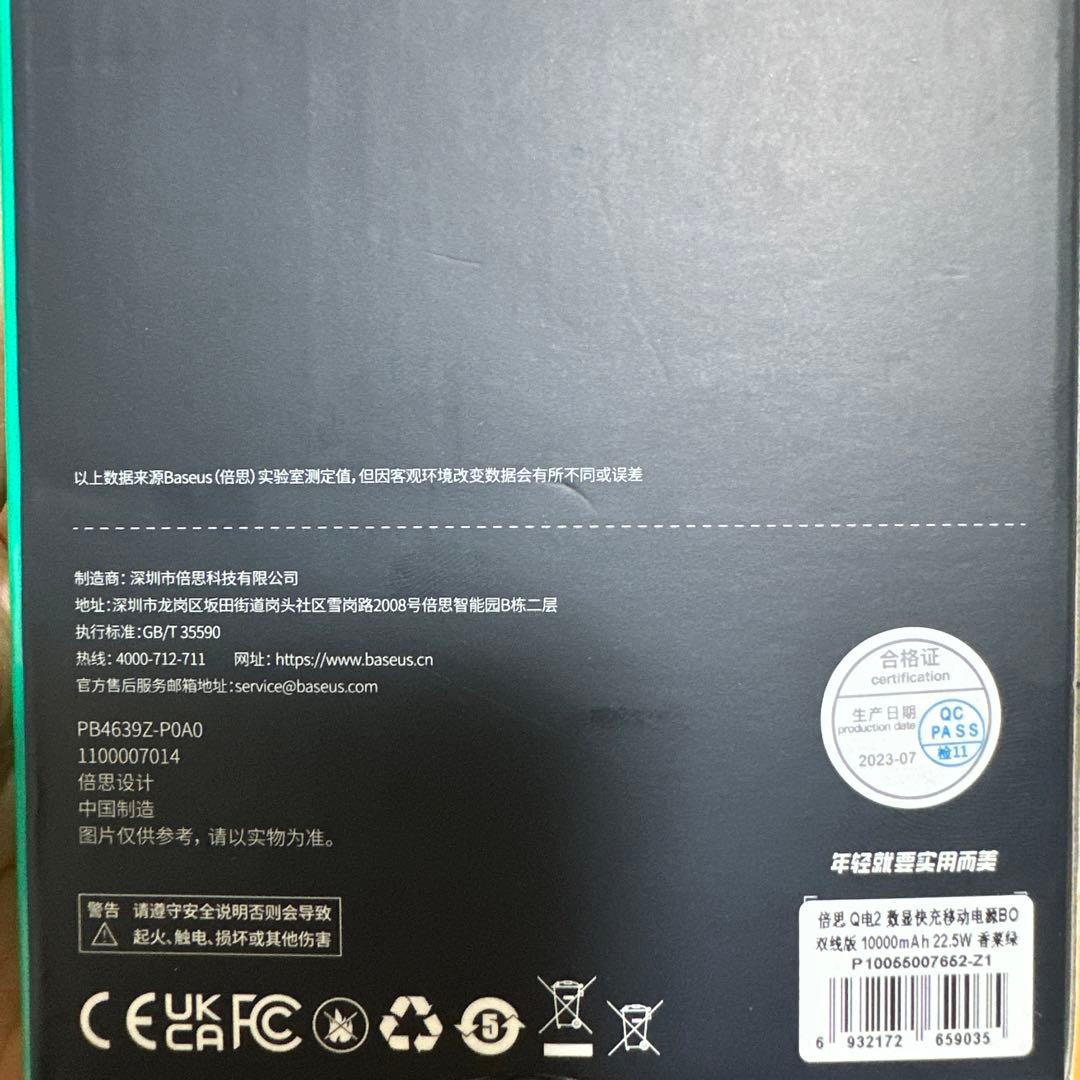 baseus 王一博 限定色 バッテリー 10000mAh