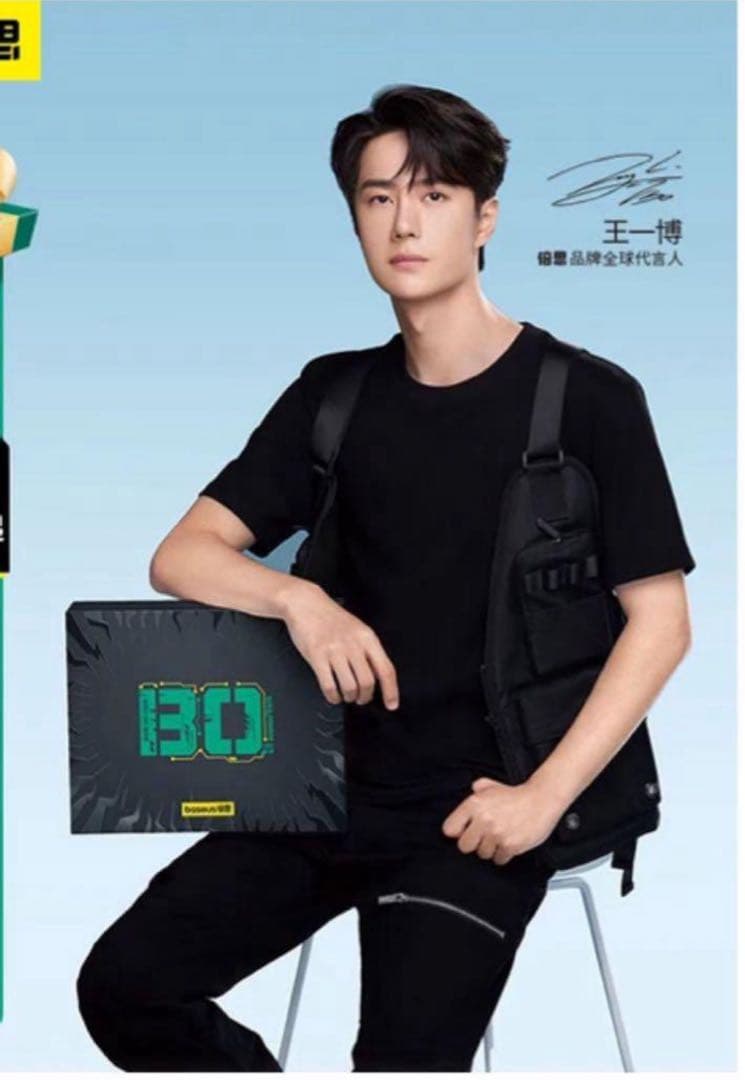 baseus 王一博 限定色 バッテリー 10000mAh