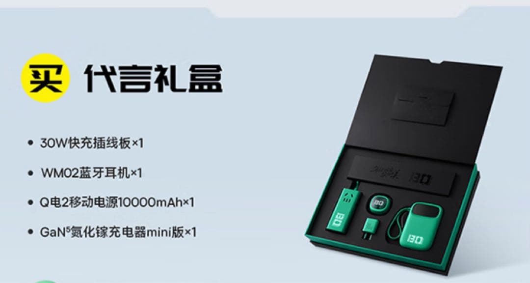 baseus 王一博 限定色 バッテリー 10000mAh
