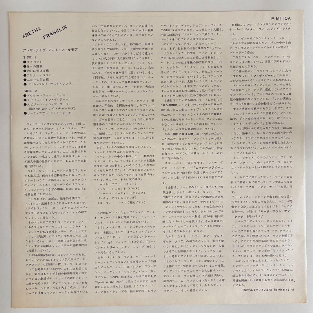 洋楽 Aretha Franklin - Live At Fillmore West