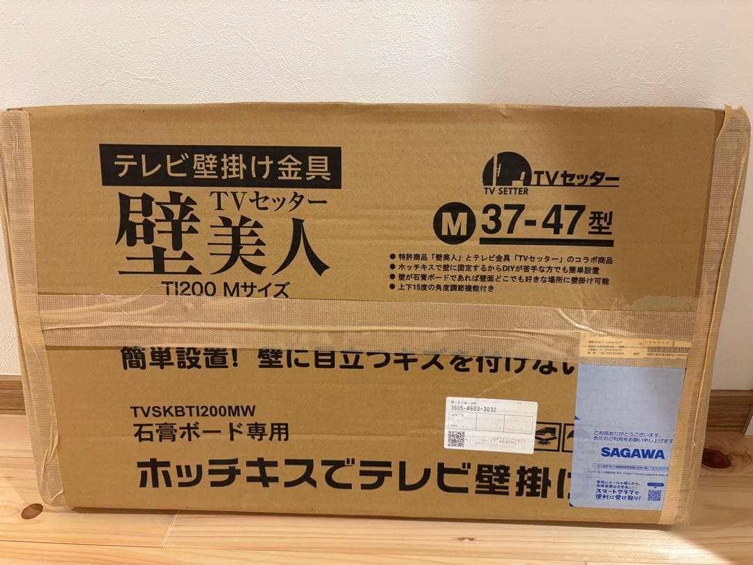 テレビ壁掛け金具 TI200 Mサイズ