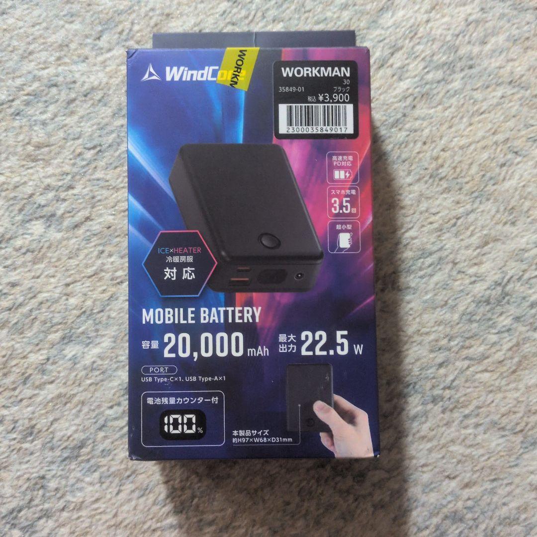 WindCore ペルチェベスト専用　モバイルバッテリー　ワークマン　2025