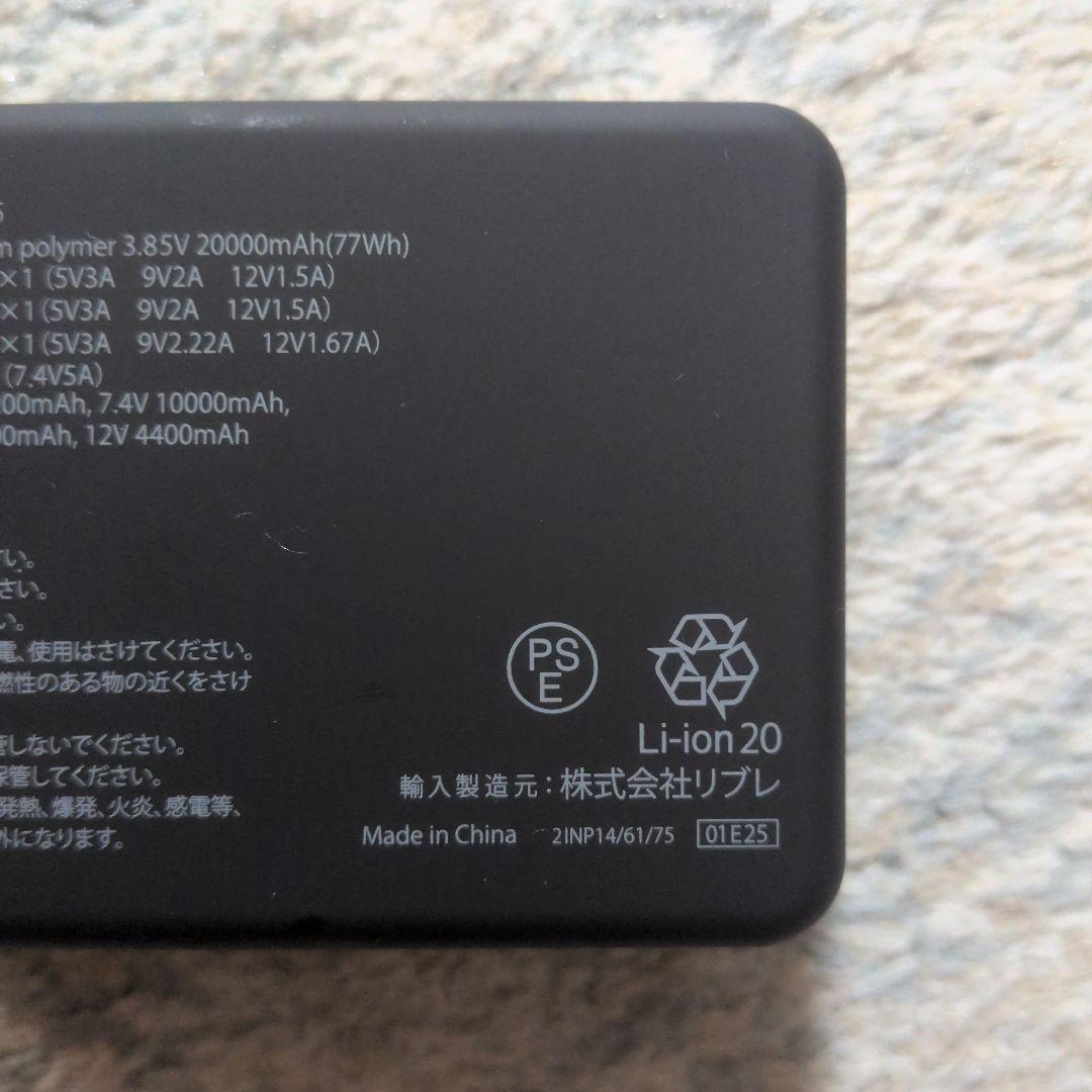 WindCore ペルチェベスト専用　モバイルバッテリー　ワークマン　2025