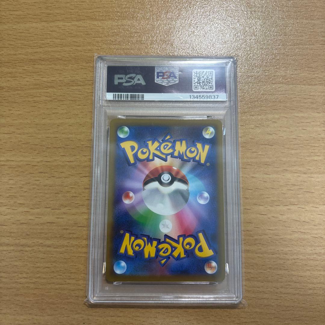 2022 ピカチュウ VMAX PSA 10 コロコロコミック