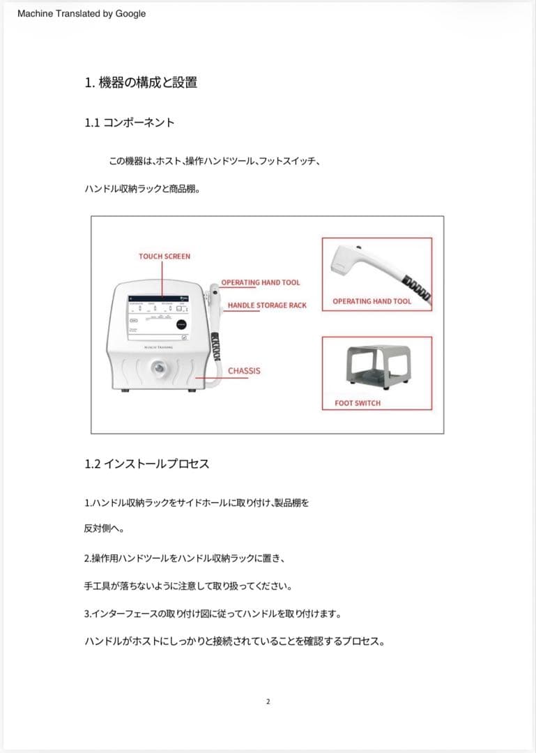 ソフウェーブ　エステ版　HIRF WAVE