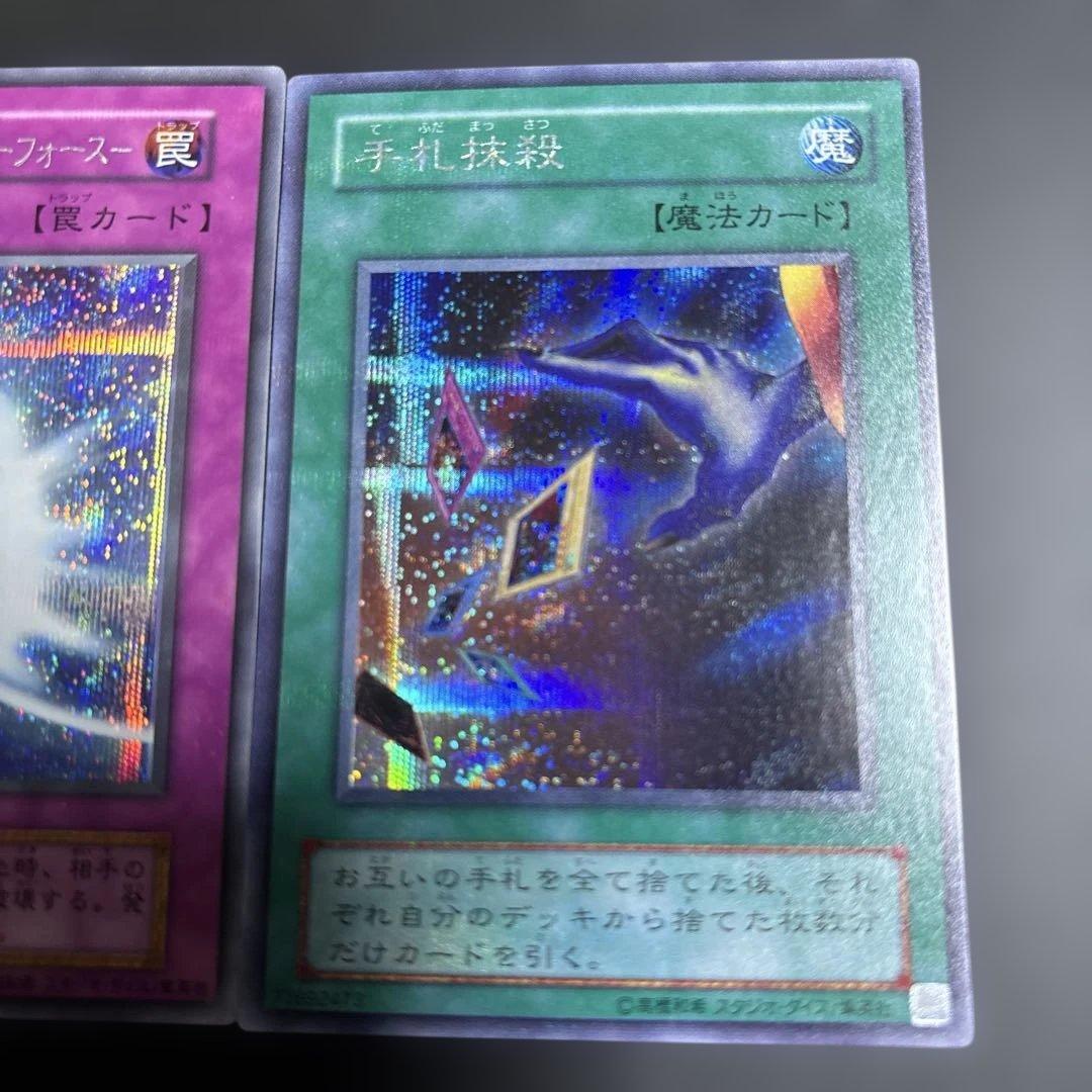 遊戯王OCG 聖水のバリア ミラーフォース & 手札抹殺