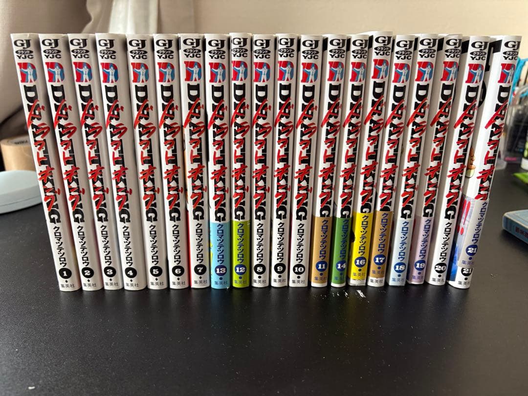 ドラフトキング 1〜21巻