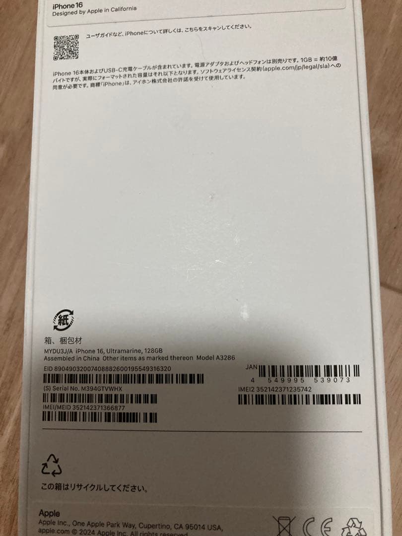 新品未開封 iPad mini (A17pro) 第7世代 Wi-Fi