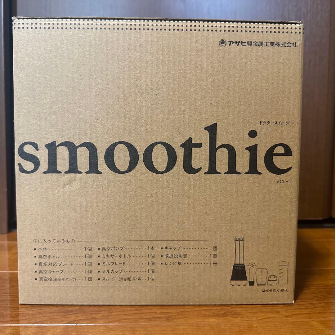 ドクタースムージー Doctor smoothie VCL-1ジューサー