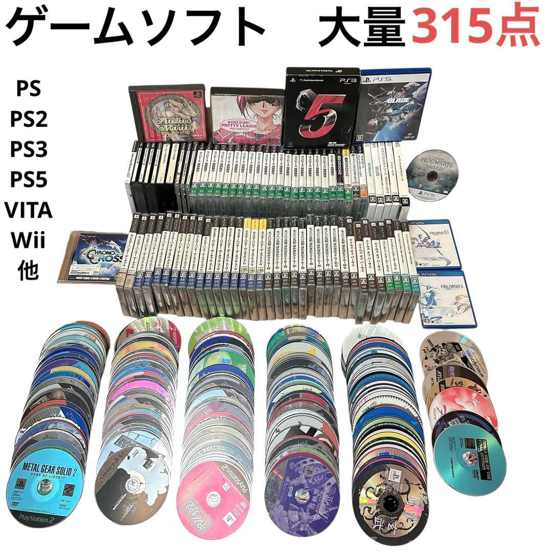 ○セール○ プレステゲームソフト大量まとめ315点セット PlayStation