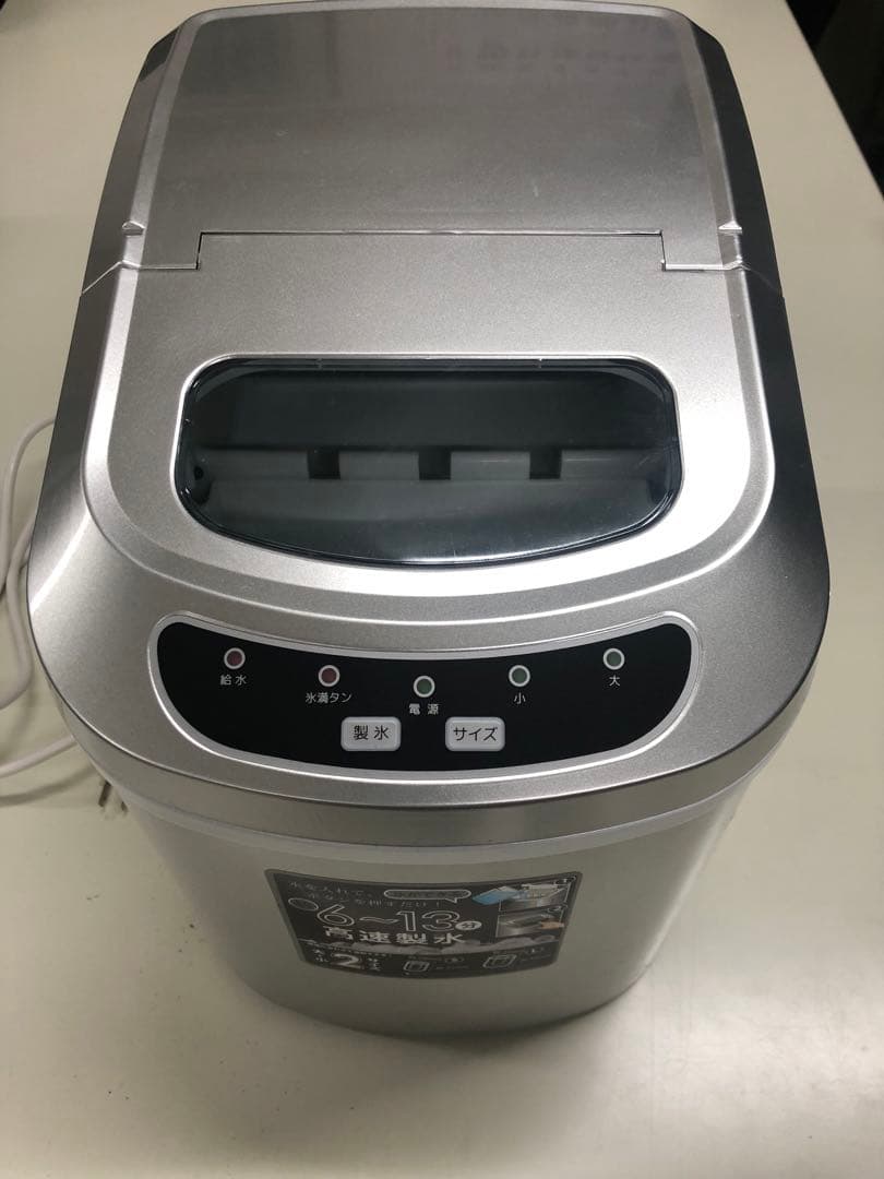 高速製氷機　ブレイン　BR-570