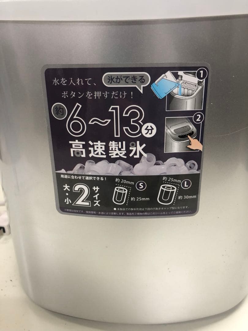 高速製氷機　ブレイン　BR-570