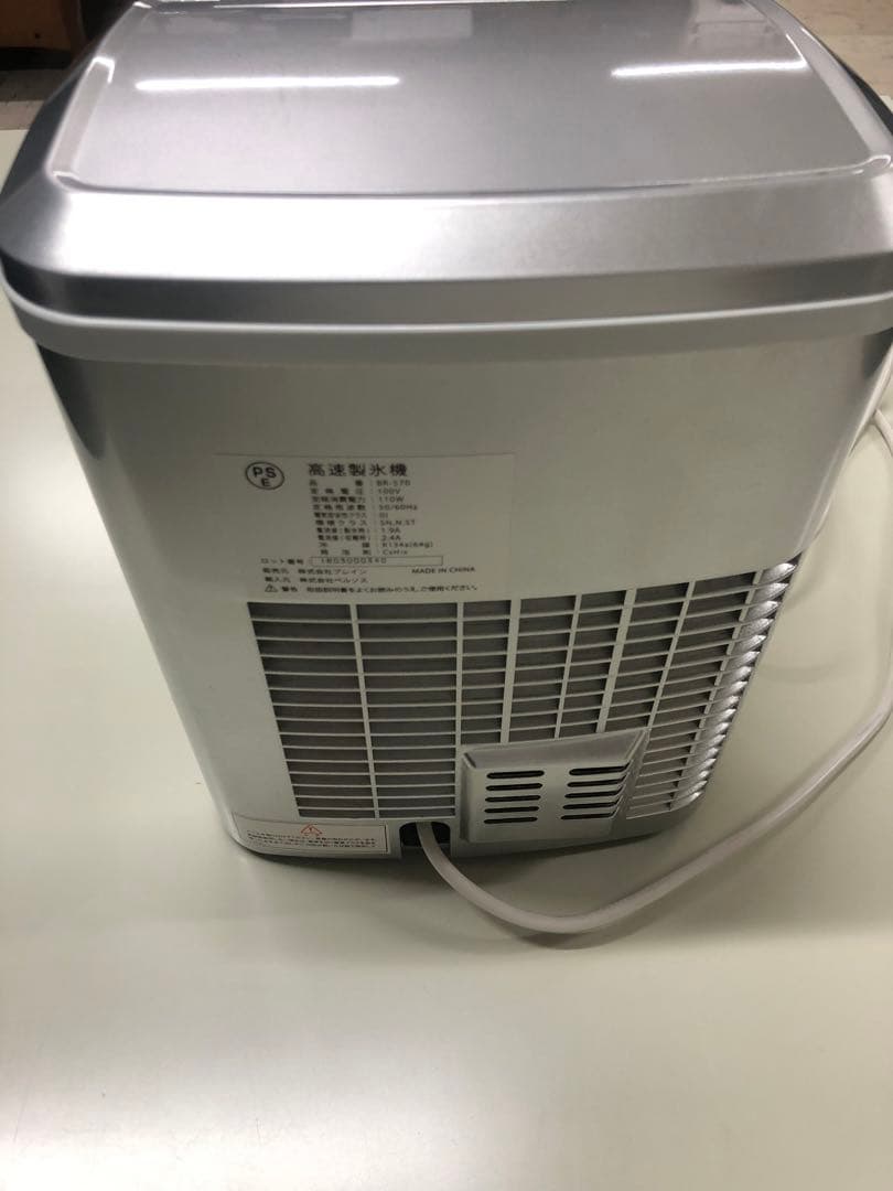 高速製氷機　ブレイン　BR-570