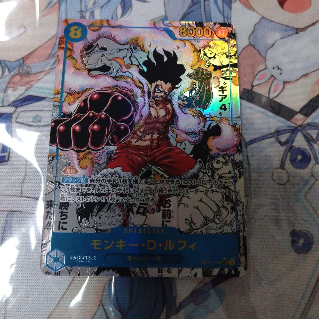 モンキー・D・ルフィ SEC OP11-118 スーパーパラレル コミパラ