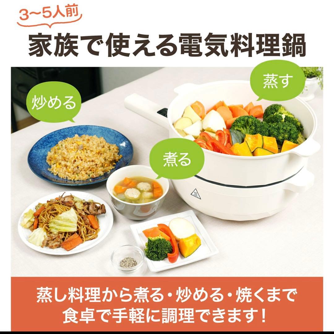 【BIEn】 電気鍋 家庭用 おうちごはん グリル鍋 3.2L